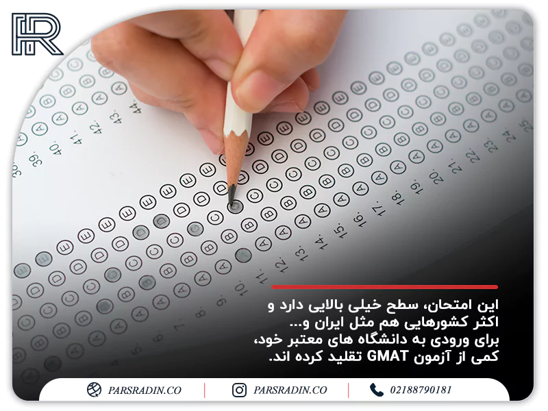 آزمون GMAT چیست؟ ​