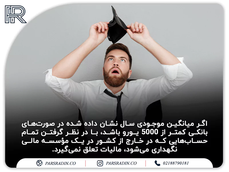 نرخ مالیات در ایتالیا برای املاک و مستغلات به چه شکل است؟