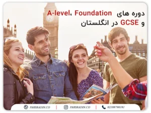 دوره های A-level، Foundation و GCSE در انگلستان