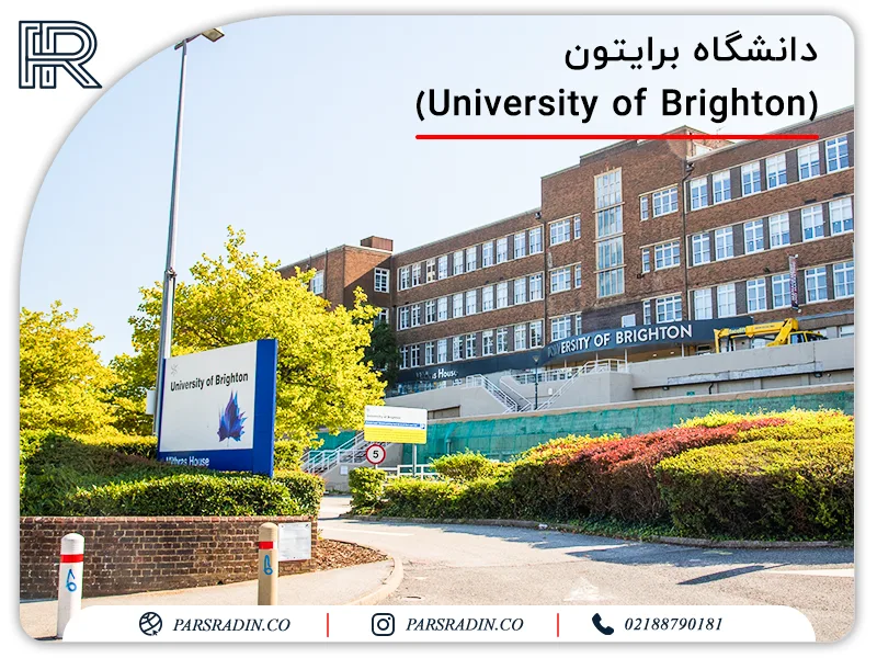 دانشگاه برایتون (University of Brighton)